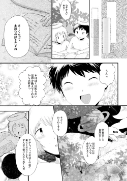 Page 4 of Tobikkiri no Ai o, Kimi ni.