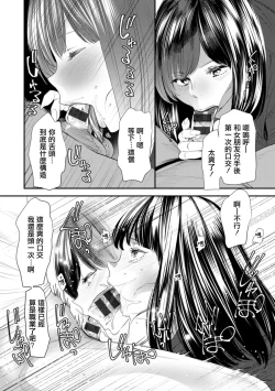 Page 12 of Inma Joshi Daisei no Yuuutsu Ch. 1 Uwasa no Joshidaisei Takemi  Yuki