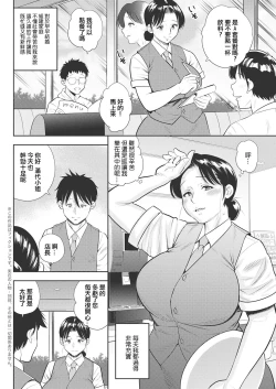 Page 2 of Michiyo-san no Hiasobi Zenpen