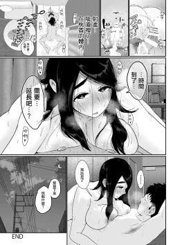 Page 29 of Tomodachi no Imouto o Delivery Shichatta Hanashi