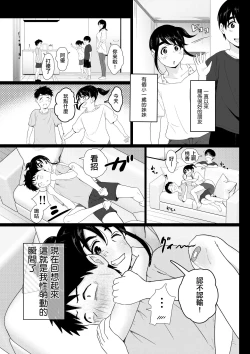 Page 4 of Tomodachi no Imouto o Delivery Shichatta Hanashi