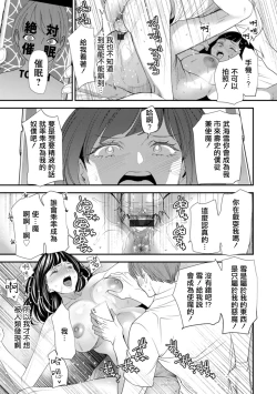 Page 17 of Inma Joshi Daisei no Yuuutsu Ch. 2 Tsukaima