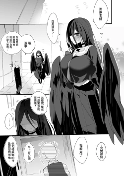 Page 2 of Hasumi mo Ako mo Ranbou ni Hen | 被蓮實和亞子粗暴對待