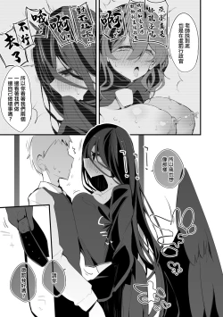 Page 4 of Hasumi mo Ako mo Ranbou ni Hen | 被蓮實和亞子粗暴對待