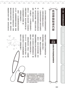 Page 21 of 內部攻略！圖解陰道快感開發･高潮完全指南