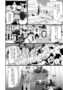 Page 21 of COMIC Orga Vol. 51