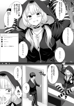 Page 39 of COMIC Orga Vol. 51