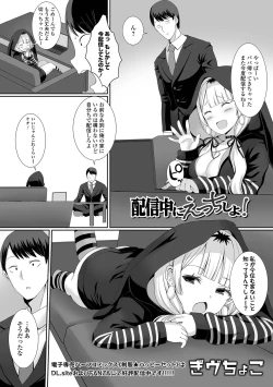 Page 40 of COMIC Orga Vol. 51