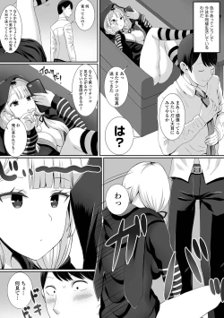 Page 42 of COMIC Orga Vol. 51