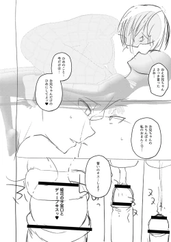 Page 217 of Daijoubu. Jitsumai no Kouryakubon da yo.