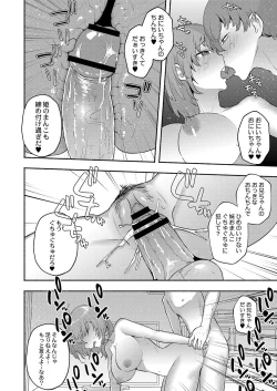 Page 31 of Daijoubu. Jitsumai no Kouryakubon da yo.