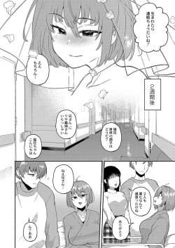 Page 97 of Daijoubu. Jitsumai no Kouryakubon da yo.