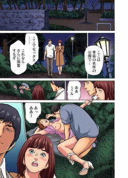 Page 196 of Gikei ni Yobai o Sareta Watashi wa Ikudotonaku Zecchou o Kurikaeshita1-6