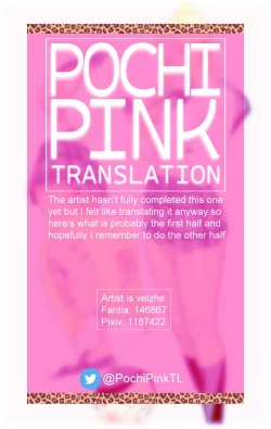 Page 17 of Hajimete no Enkou