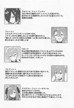 Page 19 of Soushisouai KANtachi ni Ippouteki ni Shiboritorarechau Hon