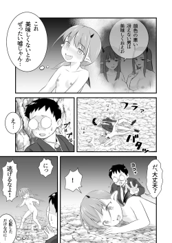 Page 15 of Yokkyuu Fuman no Loli Succubus wa Mou Gaman Dekinai