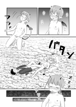Page 28 of Yokkyuu Fuman no Loli Succubus wa Mou Gaman Dekinai