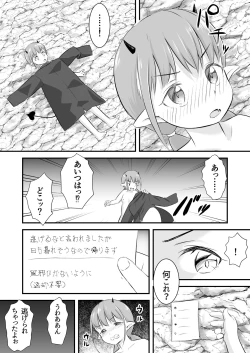 Page 29 of Yokkyuu Fuman no Loli Succubus wa Mou Gaman Dekinai