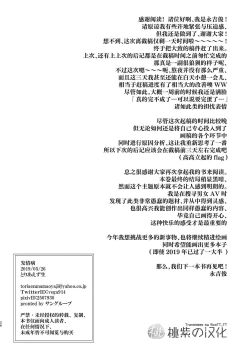 Page 26 of Hatsujo-byo | 发情病 第1卷