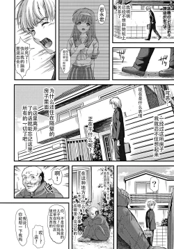 Page 18 of Shiori DaiShou Kago no Naka no Melancholic - Shiori Volume 27 The Melancholic In The Cage