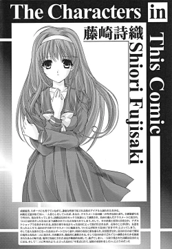 Page 4 of Shiori DaiShou Kago no Naka no Melancholic - Shiori Volume 27 The Melancholic In The Cage