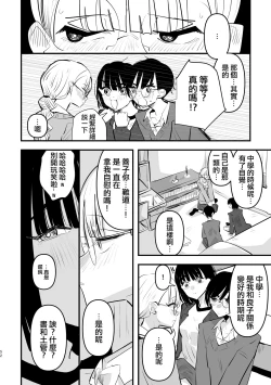 Page 5 of Futari wa Watashi no Saikou Okazu  | 她們是我最棒的點心