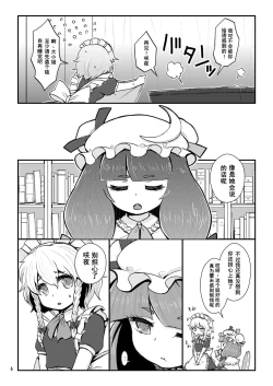 Page 4 of Mellow mint Tea room