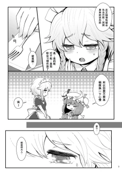 Page 5 of Mellow mint Tea room