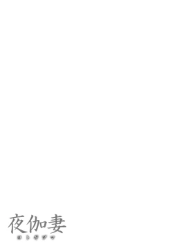 Page 96 of YOTOGIDUMA