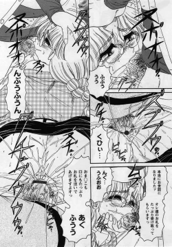 Page 119 of Comic Masyo 2005-05