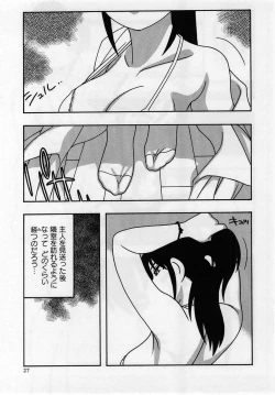 Page 27 of Comic Masyo 2005-05