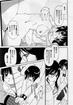 Page 47 of Comic Masyo 2005-05