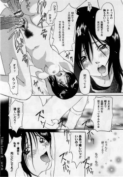 Page 60 of Comic Masyo 2005-05