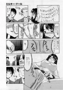 Page 9 of Comic Masyo 2005-05