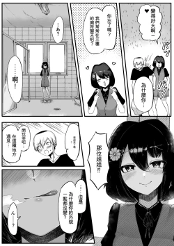 Page 10 of Toile no Hanabirako-san