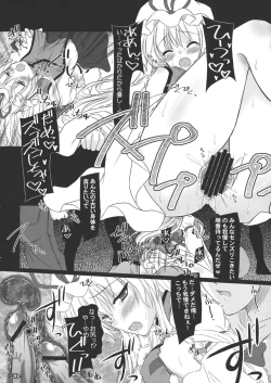 Page 19 of Musou Fuuin