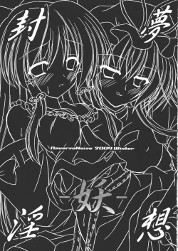 Page 2 of Musou Fuuin