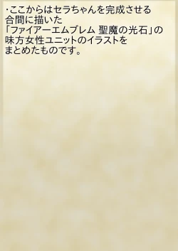 Page 15 of Sera no Kowakuma