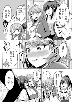 Page 24 of Namaiki JK ni Nakadashi Choukyou ~Mechakucha ni Tsuite, Oku no Hou ni Dashite Ageru ne ch.40