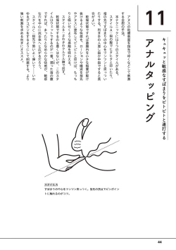 Page 46 of Otoko no Jii Onanie Kanzen Manual Illustration Han...... Onanie Play