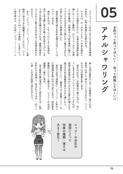 Page 80 of Otoko no Jii Onanie Kanzen Manual Illustration Han...... Onanie Play