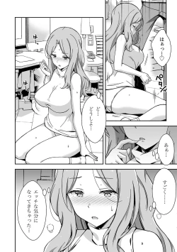 Page 10 of 唇と舌の性感開発・キス完全マニュアル イラスト版……とろキス
