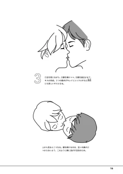 Page 18 of 唇と舌の性感開発・キス完全マニュアル イラスト版……とろキス