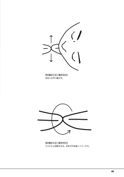 Page 42 of 唇と舌の性感開発・キス完全マニュアル イラスト版……とろキス