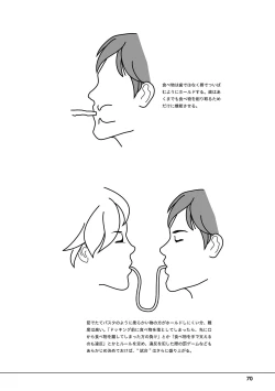 Page 72 of 唇と舌の性感開発・キス完全マニュアル イラスト版……とろキス