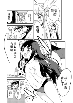 Page 8 of HimesamaSorehaseisuidesuka 4