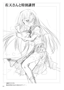 Page 3 of SatenSaten with a special training course.