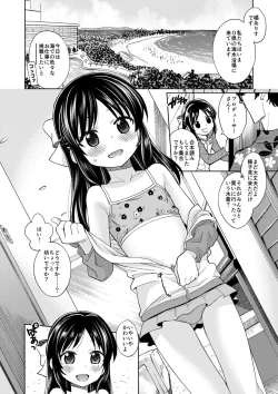 Page 4 of Warui Ko Arisu 4