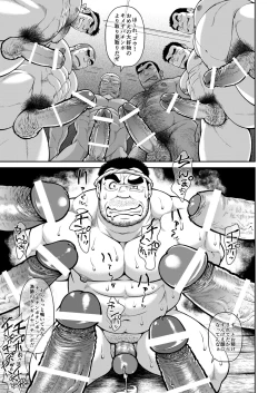 Page 9 of Ingyoranji