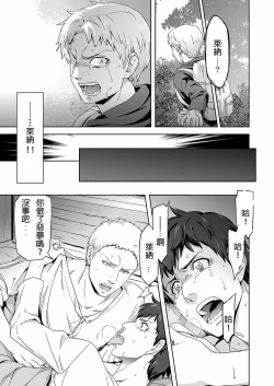 Page 16 of Reiner Braun x  Bertolt Hoover      are the ma ssa cre